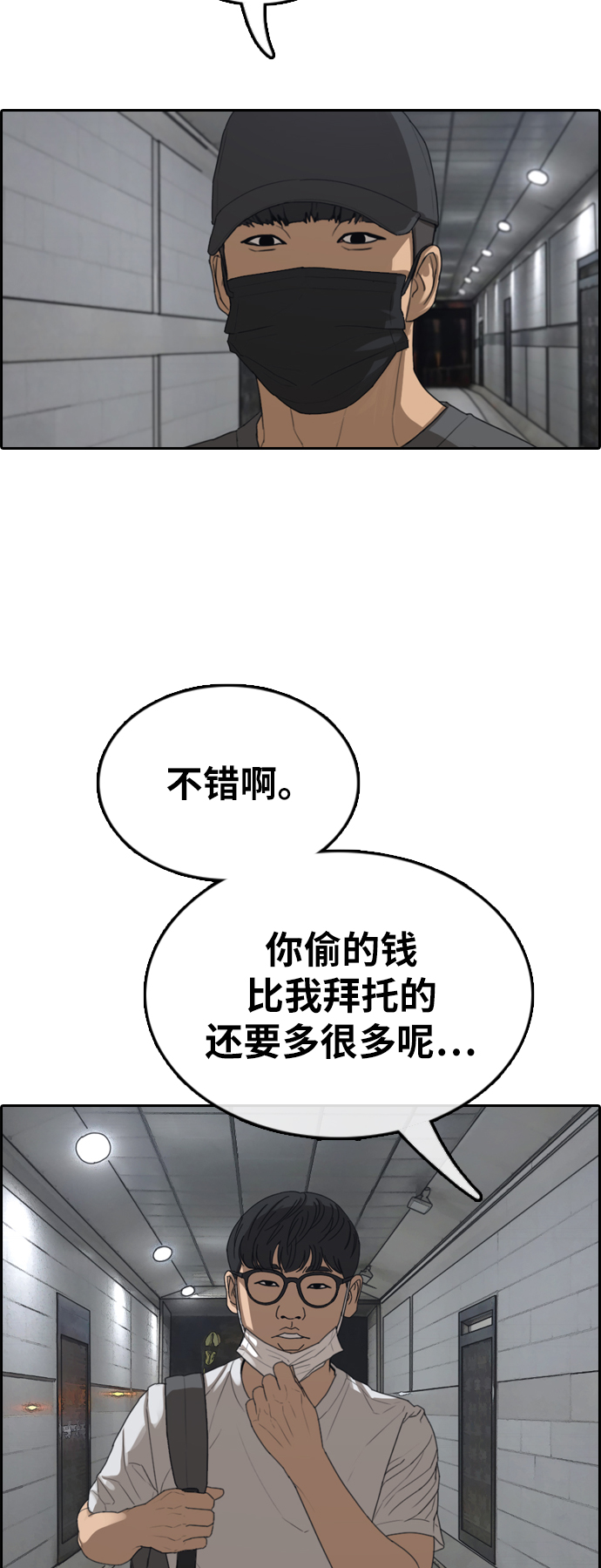 《青春白卷》漫画最新章节[第377话] 盗版网站(2)免费下拉式在线观看章节第【17】张图片