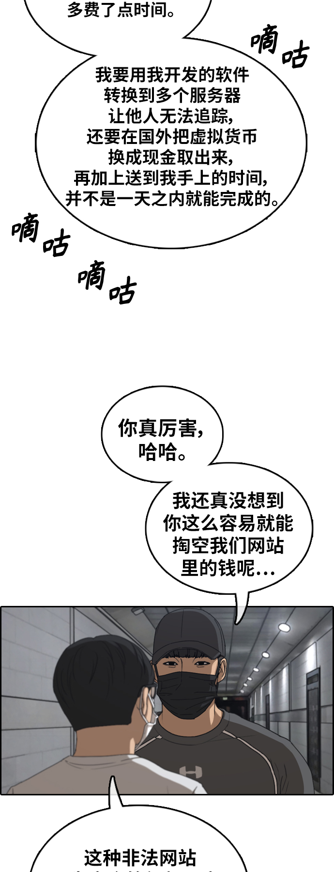 《青春白卷》漫画最新章节[第377话] 盗版网站(2)免费下拉式在线观看章节第【20】张图片