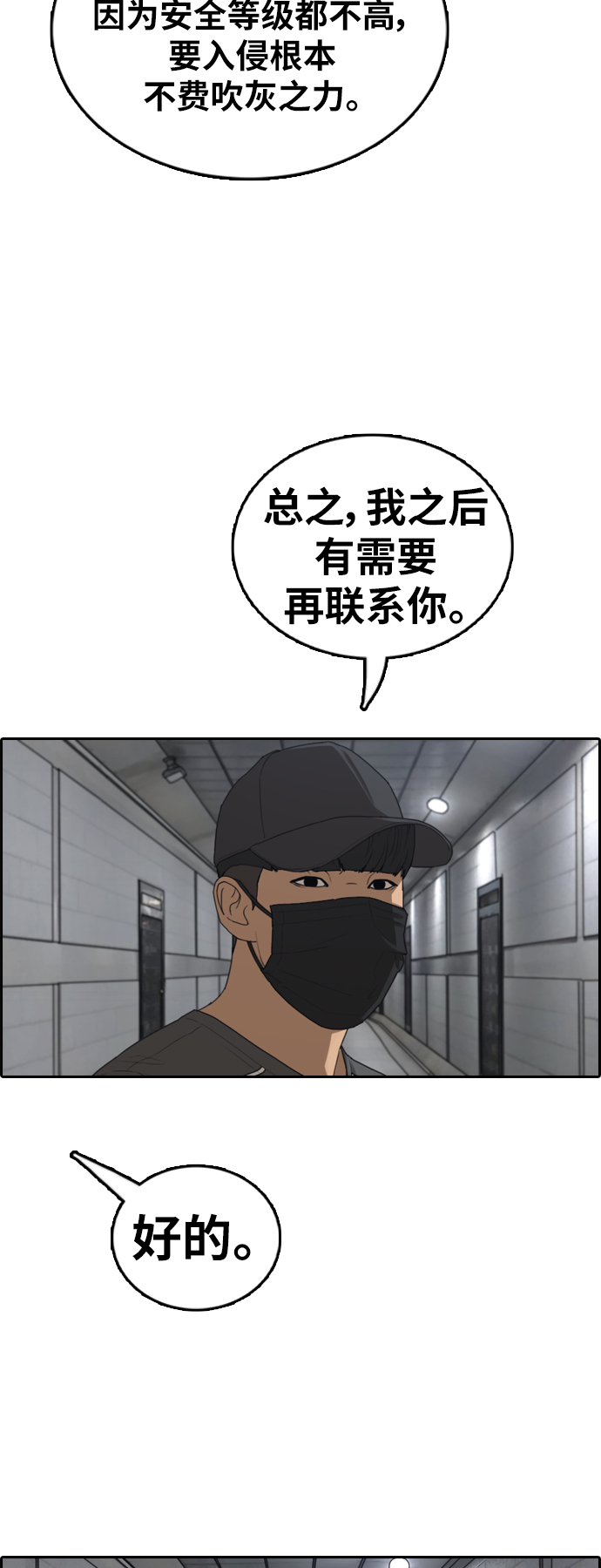 《青春白卷》漫画最新章节[第377话] 盗版网站(2)免费下拉式在线观看章节第【21】张图片