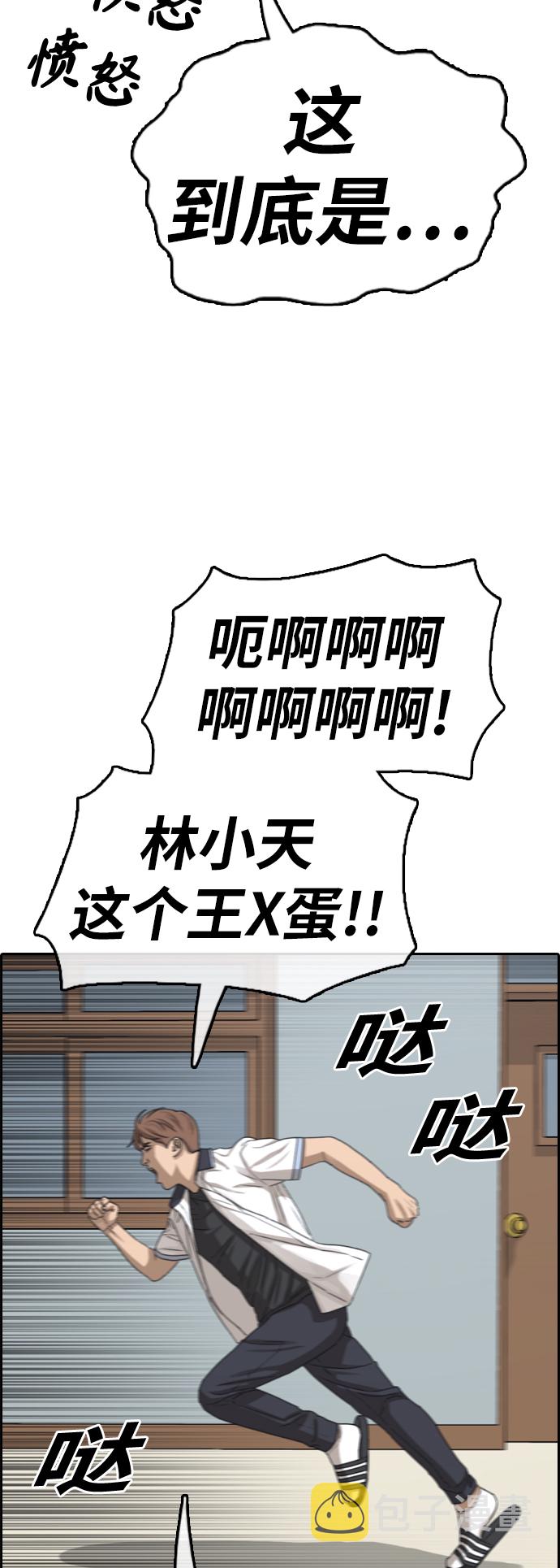 《青春白卷》漫画最新章节[第377话] 盗版网站(2)免费下拉式在线观看章节第【30】张图片