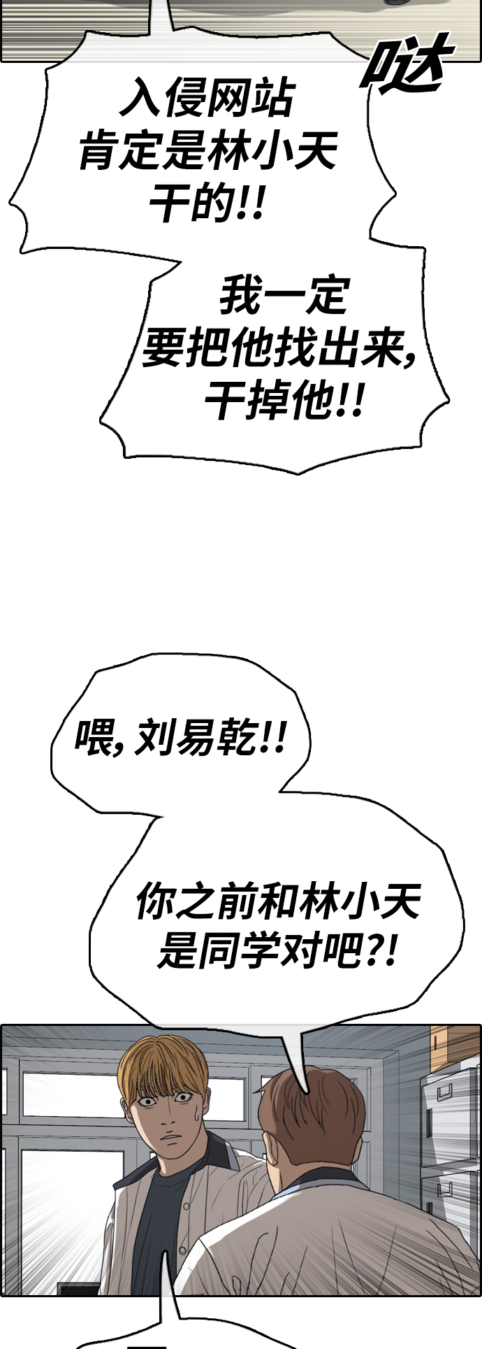 《青春白卷》漫画最新章节[第377话] 盗版网站(2)免费下拉式在线观看章节第【31】张图片