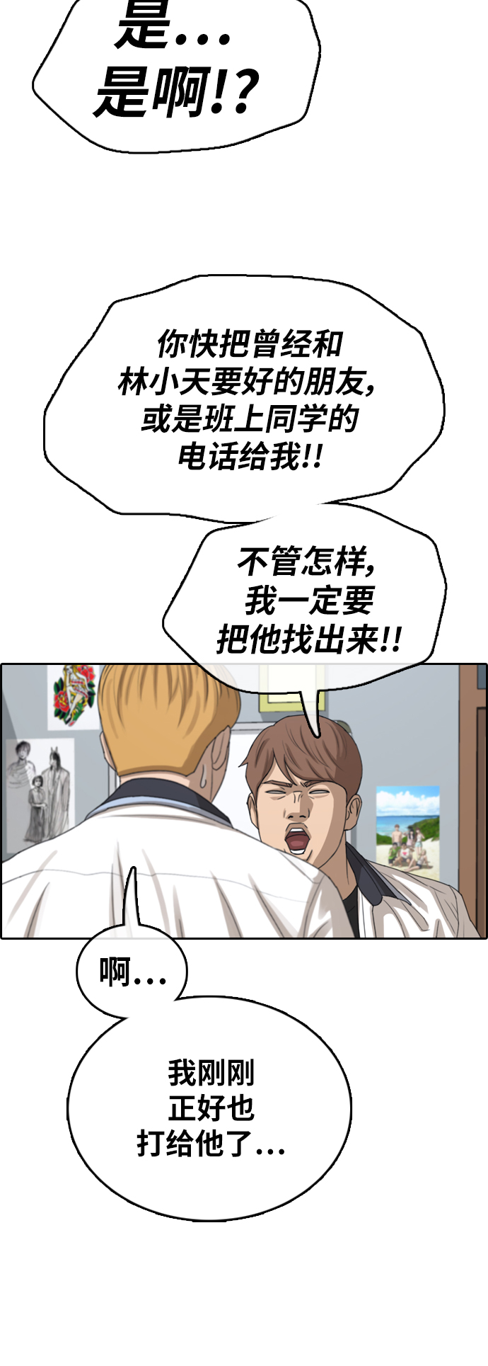 《青春白卷》漫画最新章节[第377话] 盗版网站(2)免费下拉式在线观看章节第【32】张图片