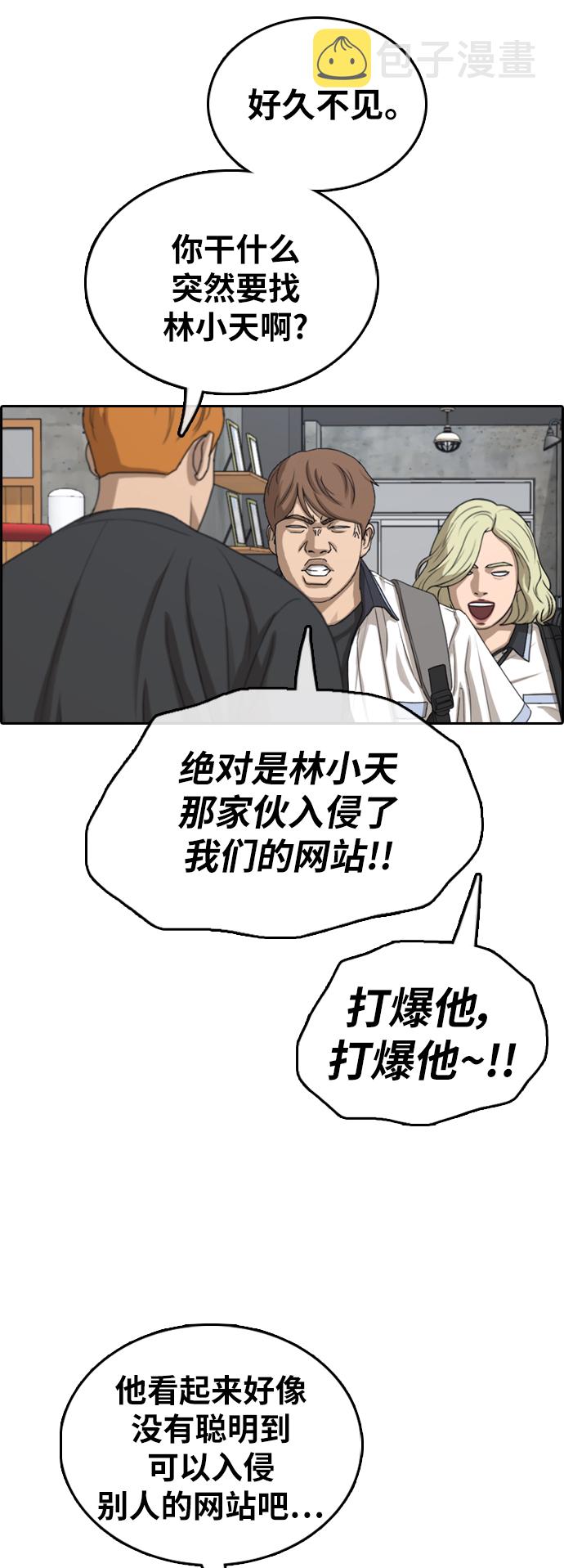 《青春白卷》漫画最新章节[第377话] 盗版网站(2)免费下拉式在线观看章节第【36】张图片