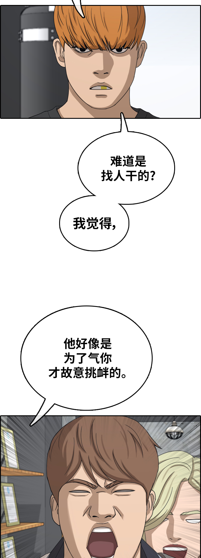 《青春白卷》漫画最新章节[第377话] 盗版网站(2)免费下拉式在线观看章节第【37】张图片