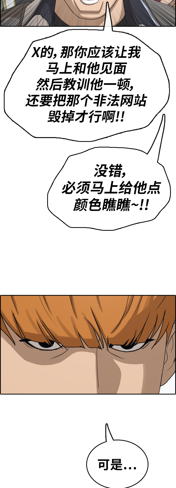 《青春白卷》漫画最新章节[第377话] 盗版网站(2)免费下拉式在线观看章节第【38】张图片