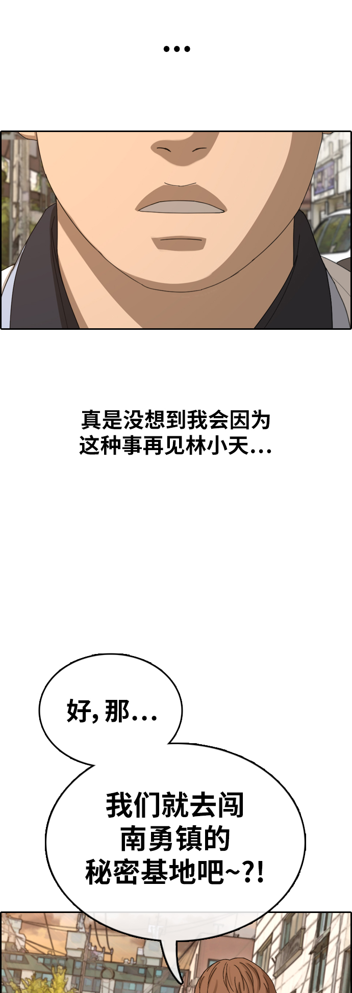 《青春白卷》漫画最新章节[第377话] 盗版网站(2)免费下拉式在线观看章节第【4】张图片