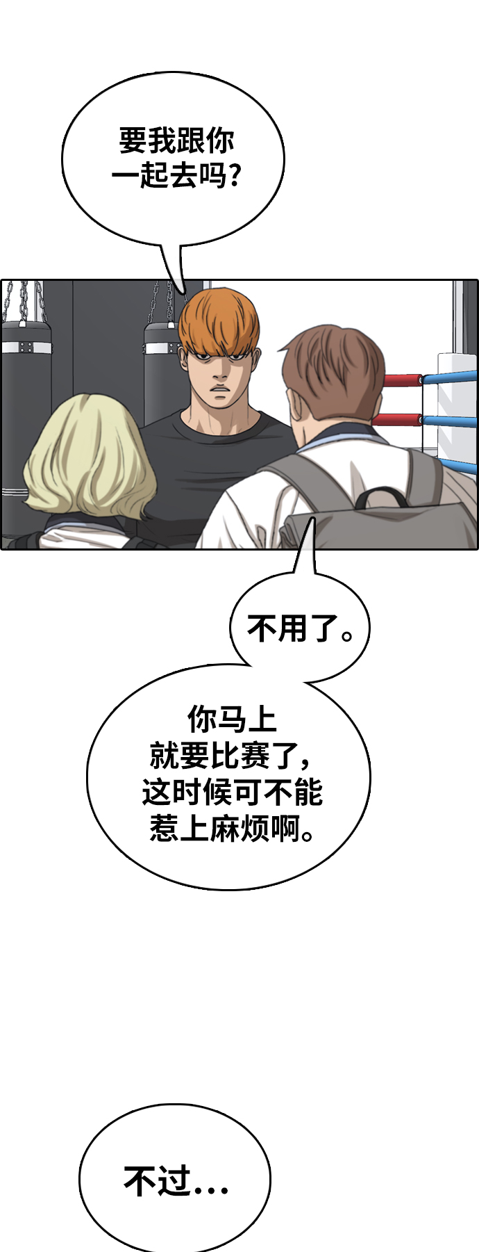 《青春白卷》漫画最新章节[第377话] 盗版网站(2)免费下拉式在线观看章节第【43】张图片