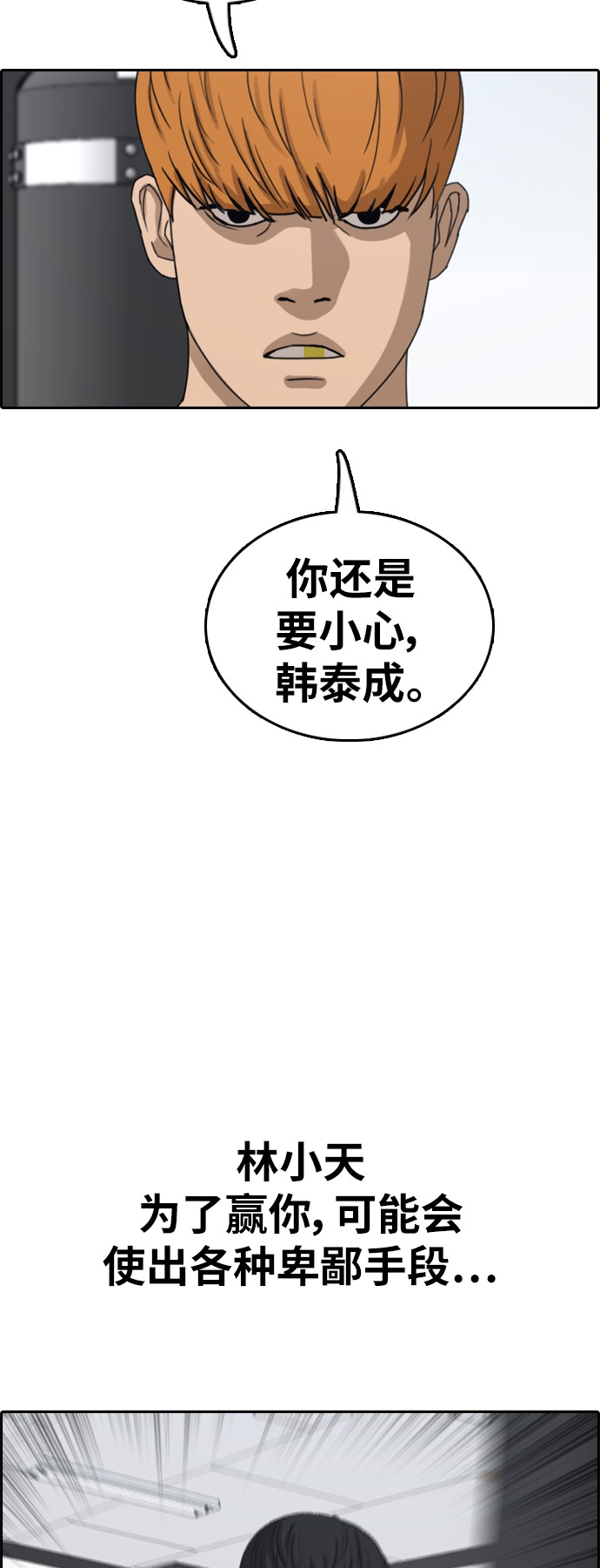 《青春白卷》漫画最新章节[第377话] 盗版网站(2)免费下拉式在线观看章节第【44】张图片