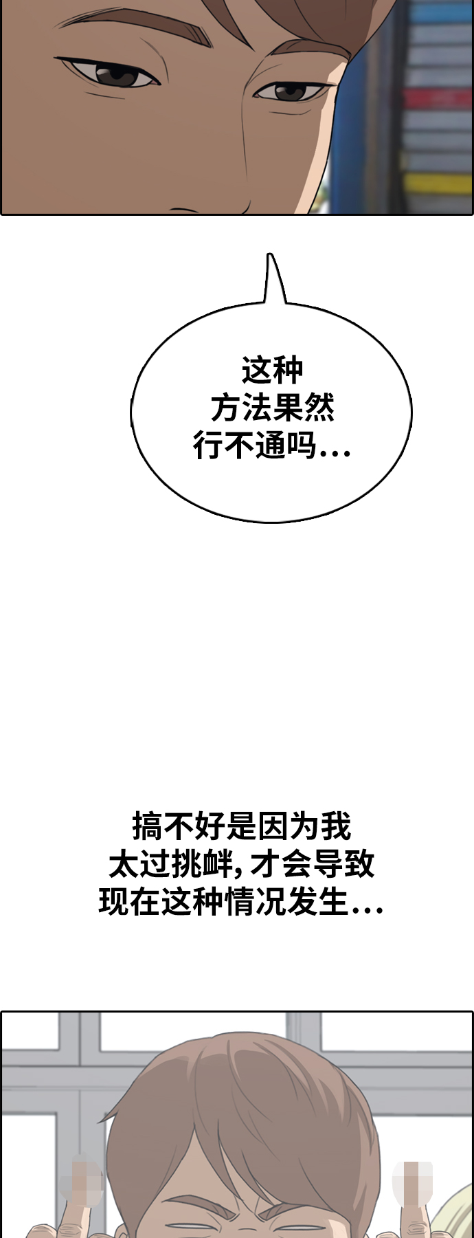 《青春白卷》漫画最新章节[第377话] 盗版网站(2)免费下拉式在线观看章节第【47】张图片