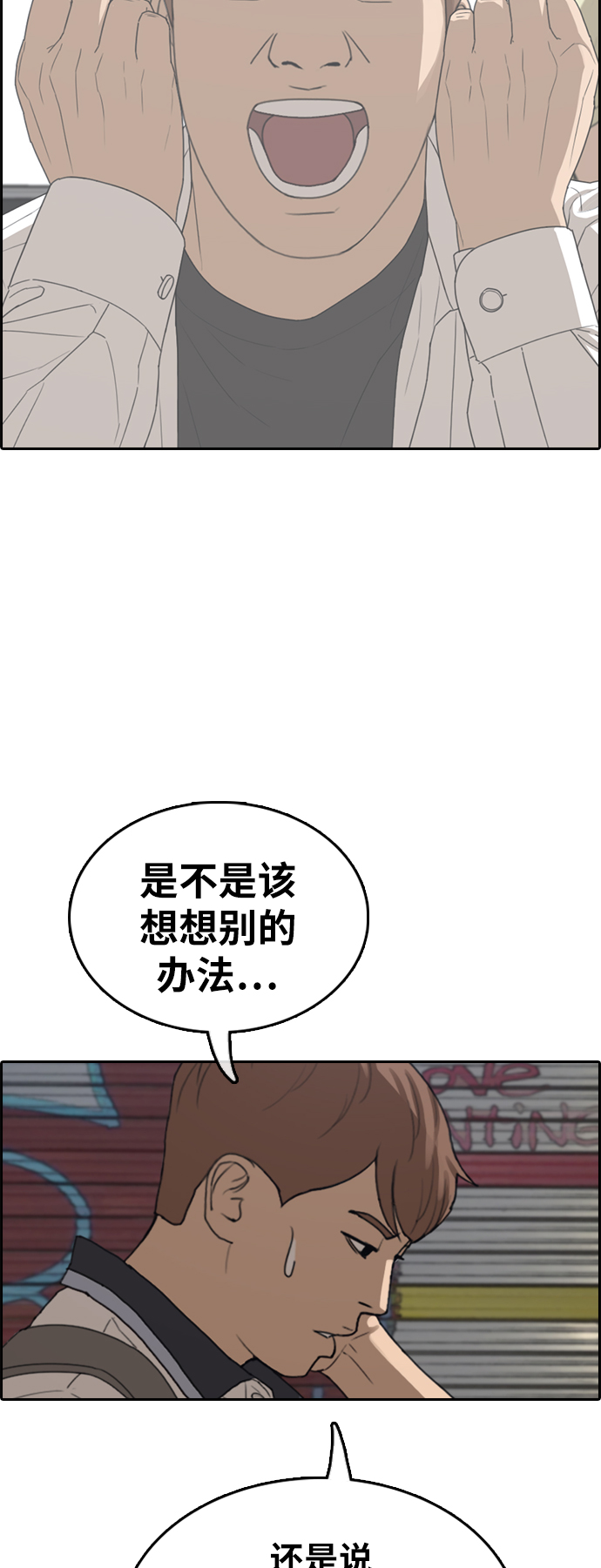 《青春白卷》漫画最新章节[第377话] 盗版网站(2)免费下拉式在线观看章节第【48】张图片