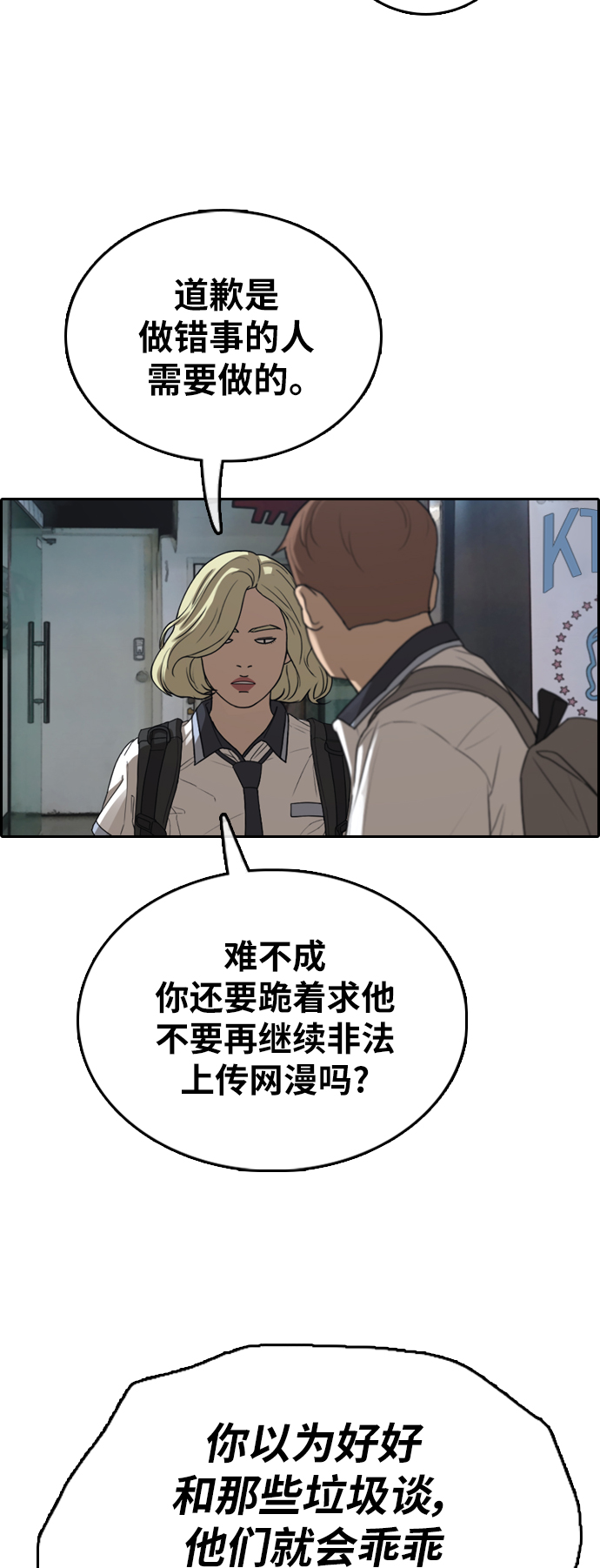 《青春白卷》漫画最新章节[第377话] 盗版网站(2)免费下拉式在线观看章节第【50】张图片