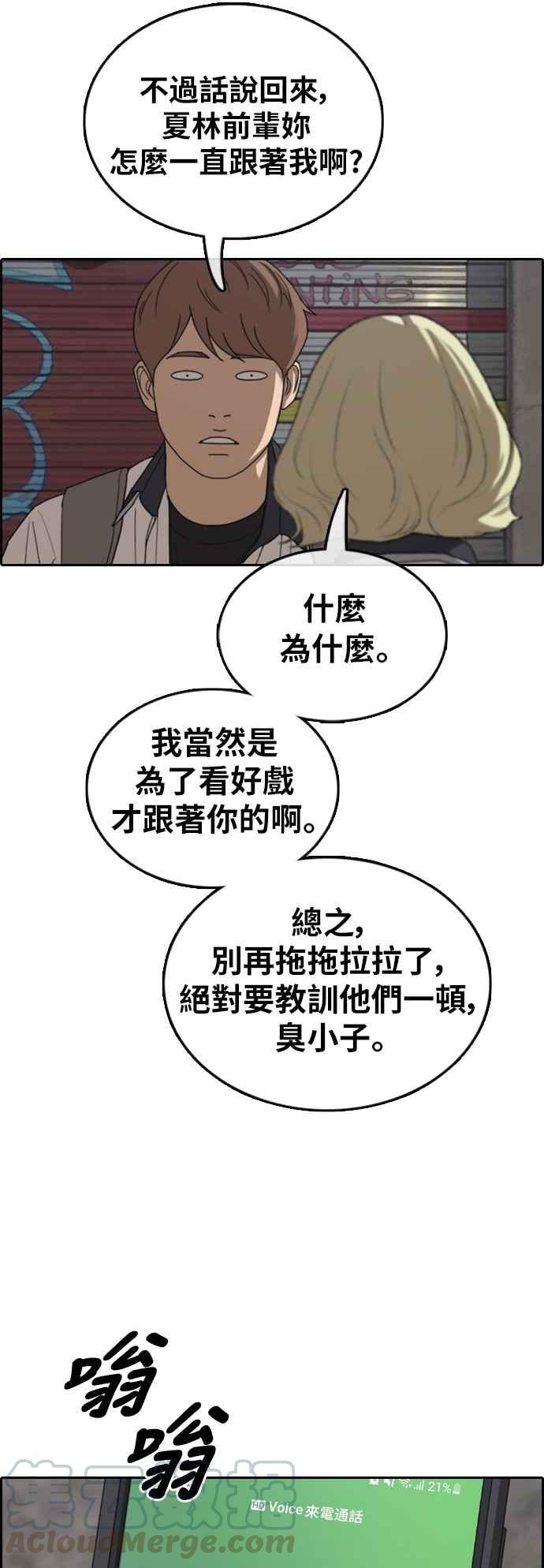 《青春白卷》漫画最新章节[第377话] 盗版网站(2)免费下拉式在线观看章节第【52】张图片