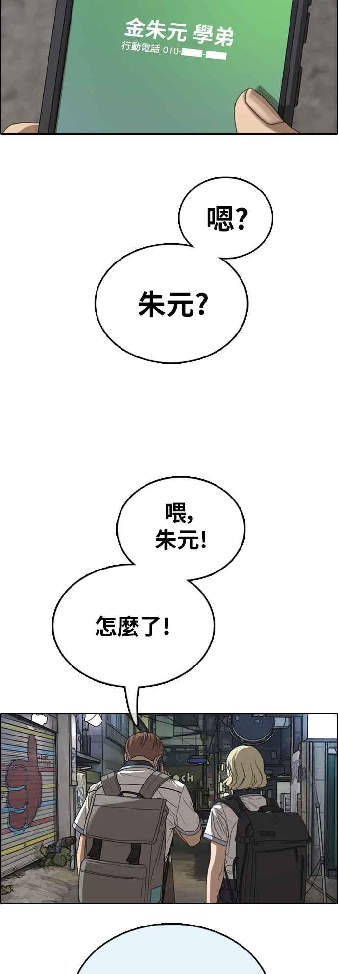 《青春白卷》漫画最新章节[第377话] 盗版网站(2)免费下拉式在线观看章节第【53】张图片