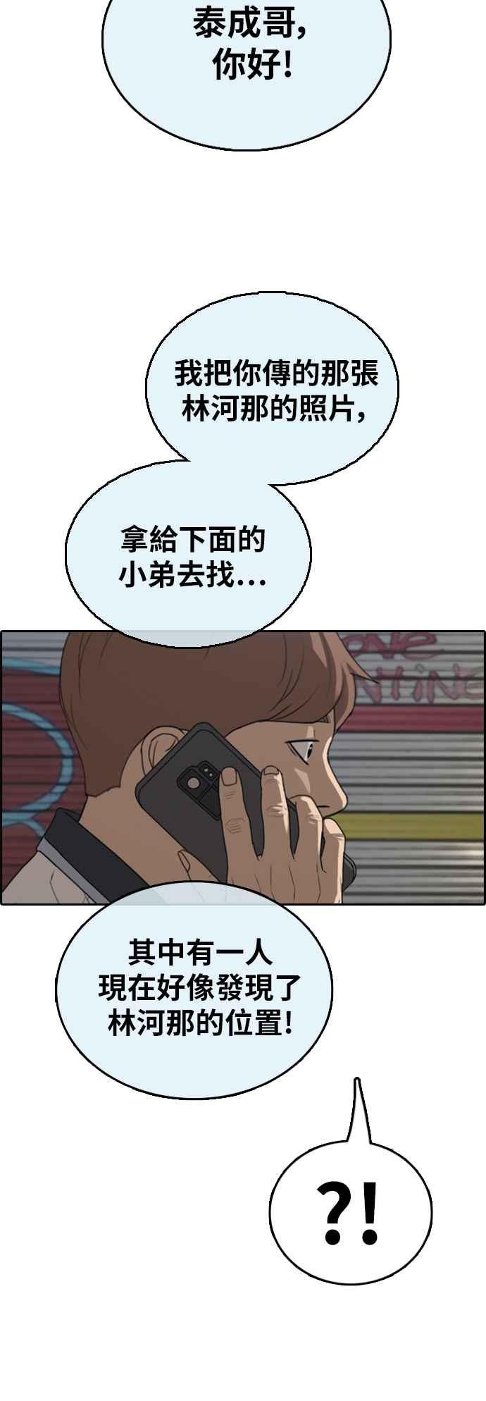 《青春白卷》漫画最新章节[第377话] 盗版网站(2)免费下拉式在线观看章节第【54】张图片