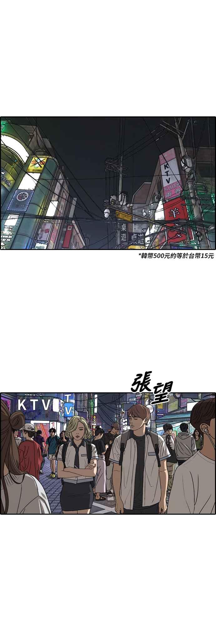 《青春白卷》漫画最新章节[第377话] 盗版网站(2)免费下拉式在线观看章节第【56】张图片