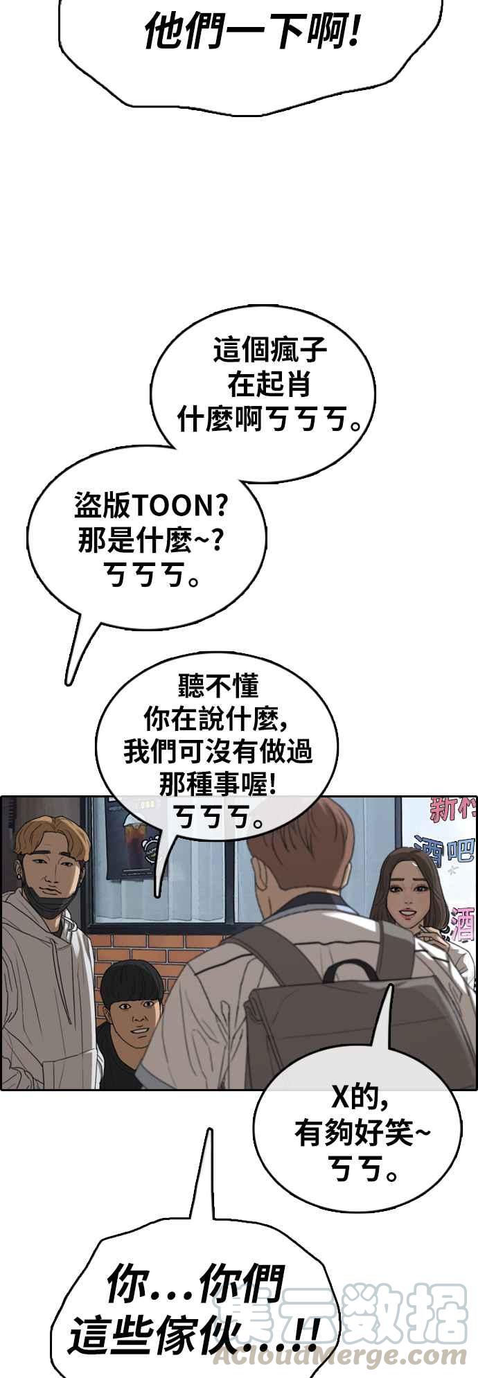 《青春白卷》漫画最新章节[第377话] 盗版网站(2)免费下拉式在线观看章节第【61】张图片