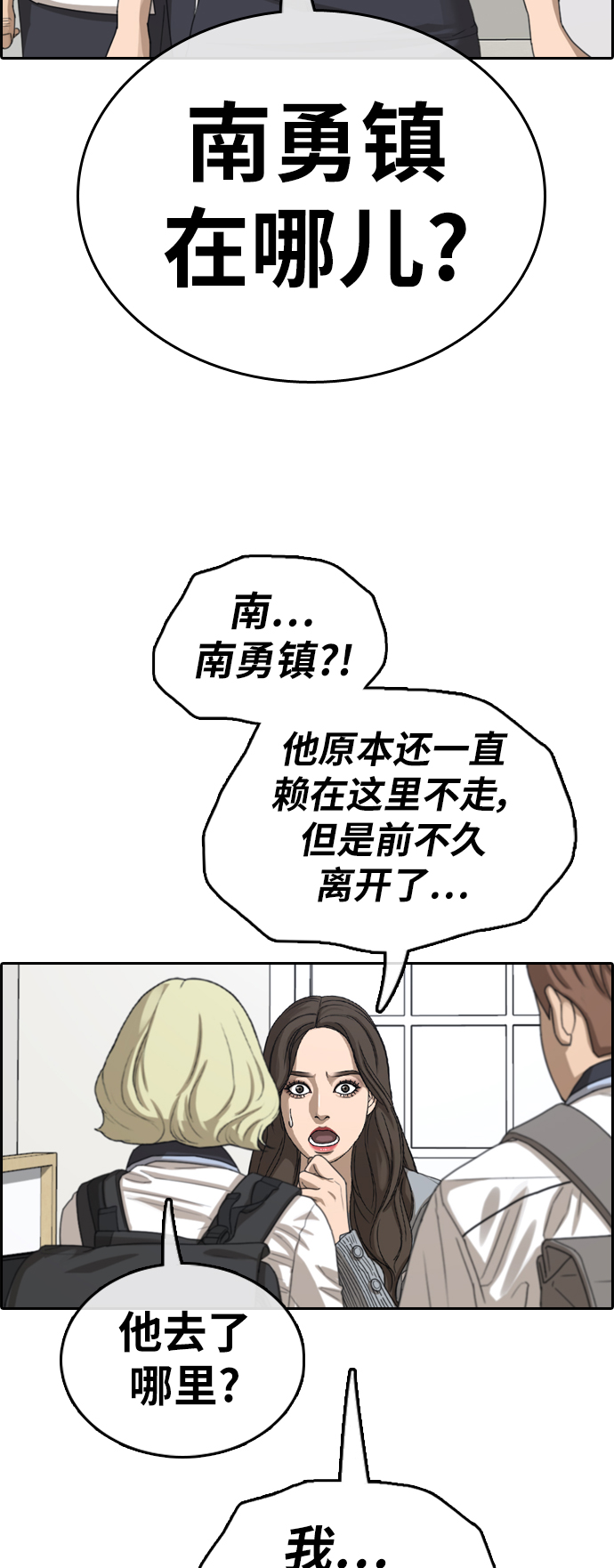 《青春白卷》漫画最新章节[第377话] 盗版网站(2)免费下拉式在线观看章节第【8】张图片