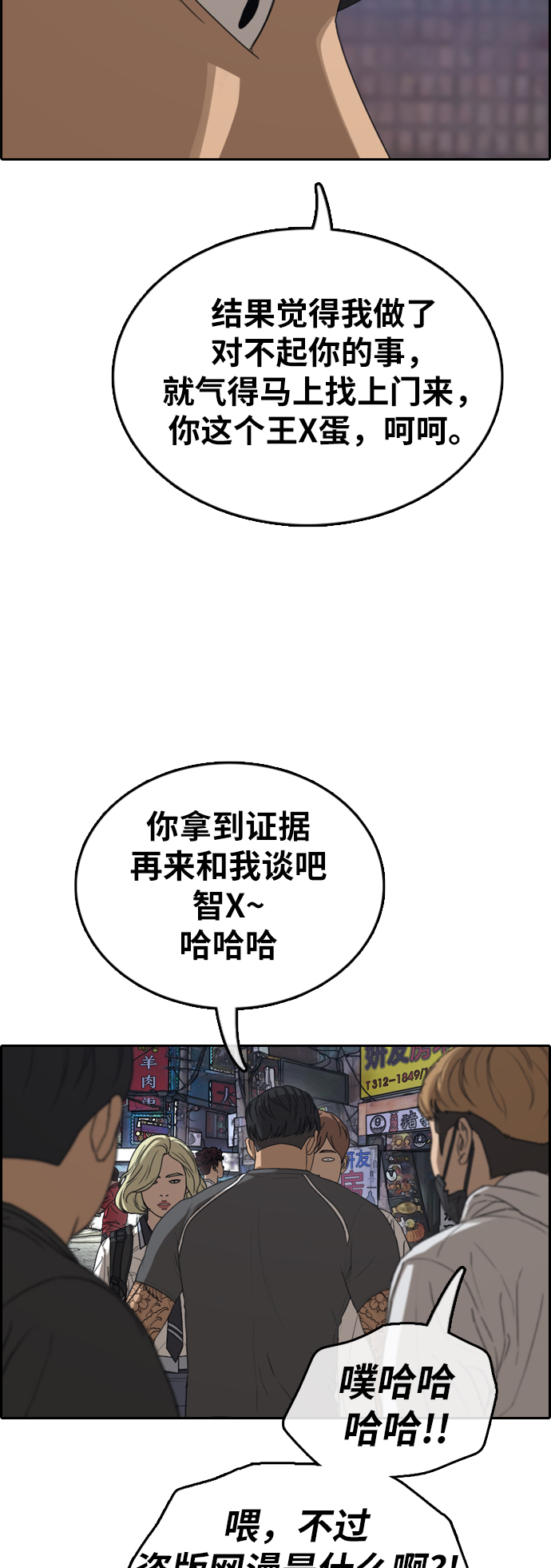 《青春白卷》漫画最新章节[第378话] 盗版网站(3)免费下拉式在线观看章节第【10】张图片