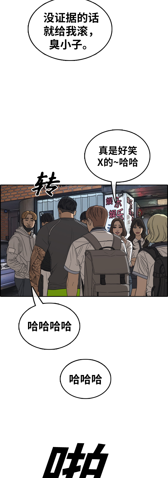 《青春白卷》漫画最新章节[第378话] 盗版网站(3)免费下拉式在线观看章节第【13】张图片