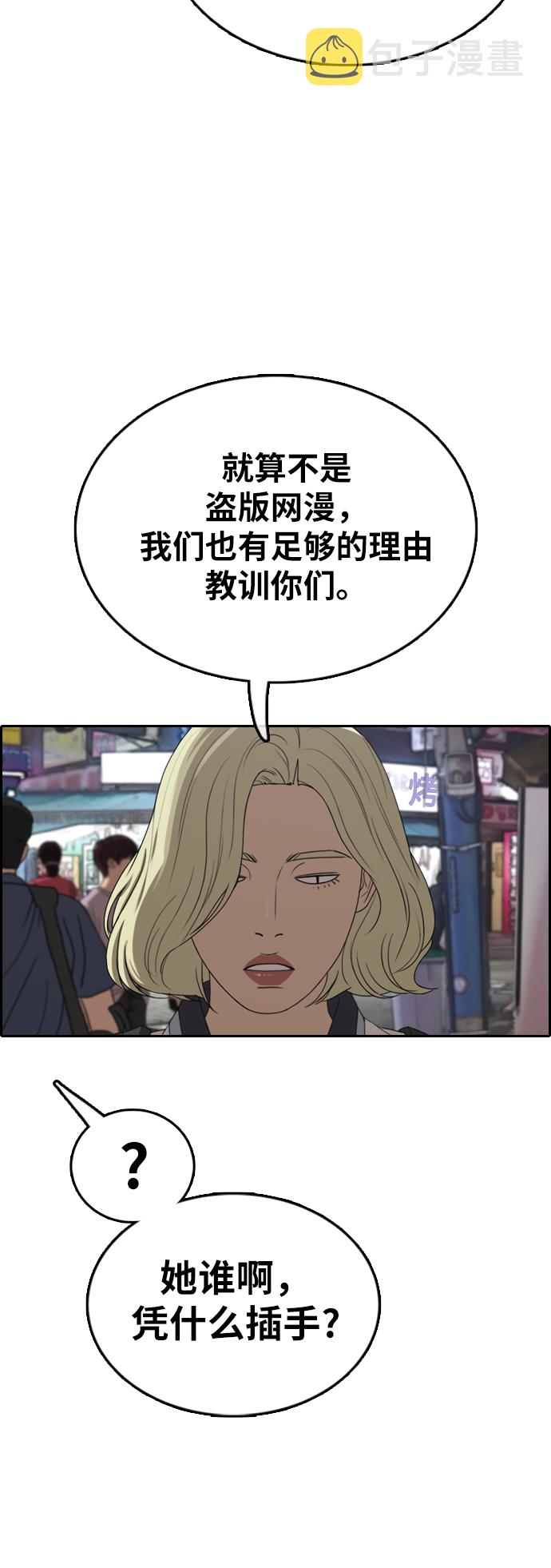 《青春白卷》漫画最新章节[第378话] 盗版网站(3)免费下拉式在线观看章节第【17】张图片