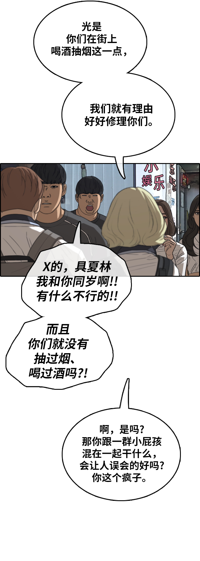 《青春白卷》漫画最新章节[第378话] 盗版网站(3)免费下拉式在线观看章节第【18】张图片