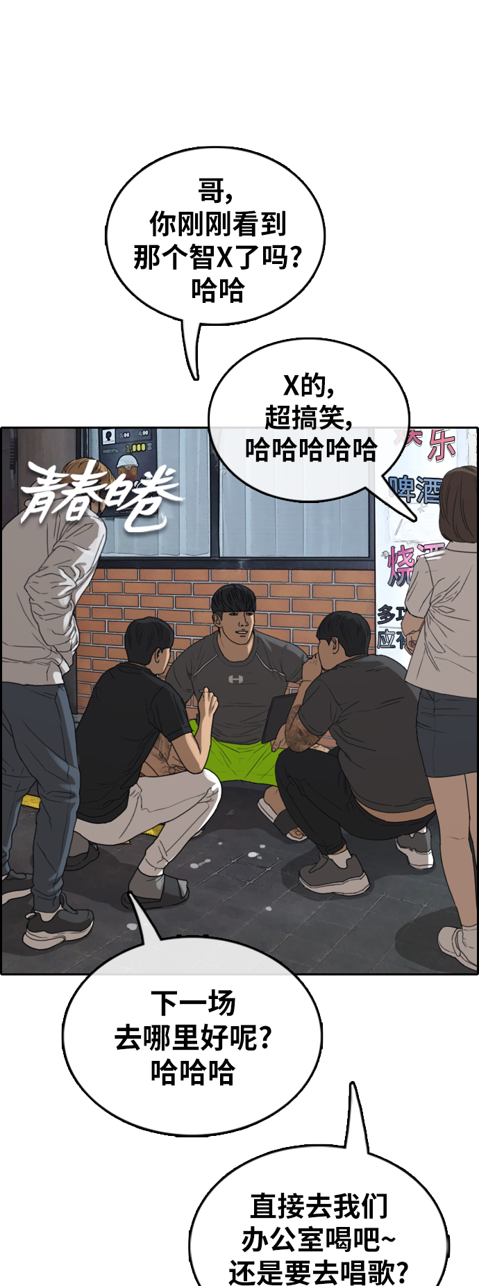 《青春白卷》漫画最新章节[第378话] 盗版网站(3)免费下拉式在线观看章节第【2】张图片