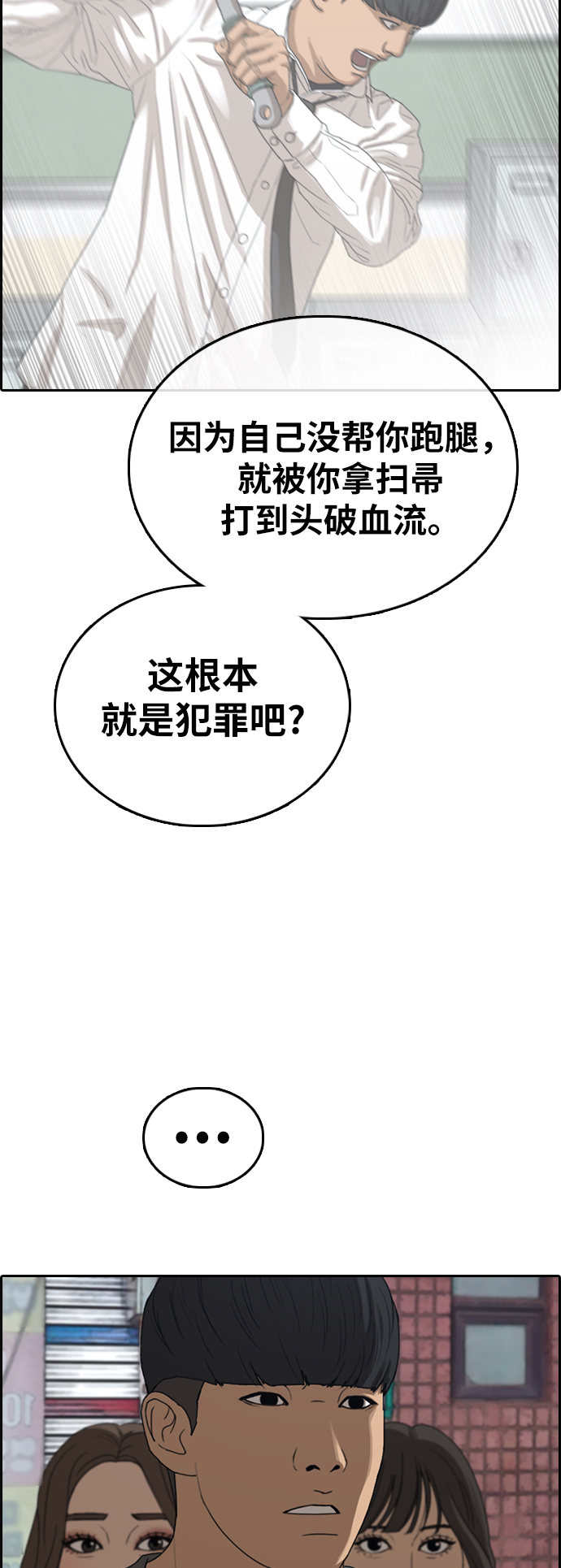 《青春白卷》漫画最新章节[第378话] 盗版网站(3)免费下拉式在线观看章节第【20】张图片