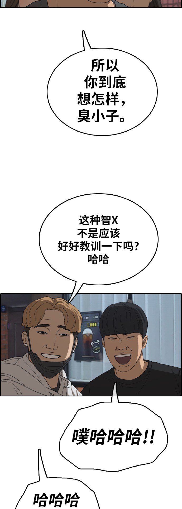 《青春白卷》漫画最新章节[第378话] 盗版网站(3)免费下拉式在线观看章节第【21】张图片