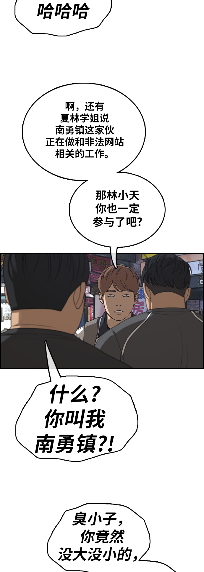 《青春白卷》漫画最新章节[第378话] 盗版网站(3)免费下拉式在线观看章节第【22】张图片