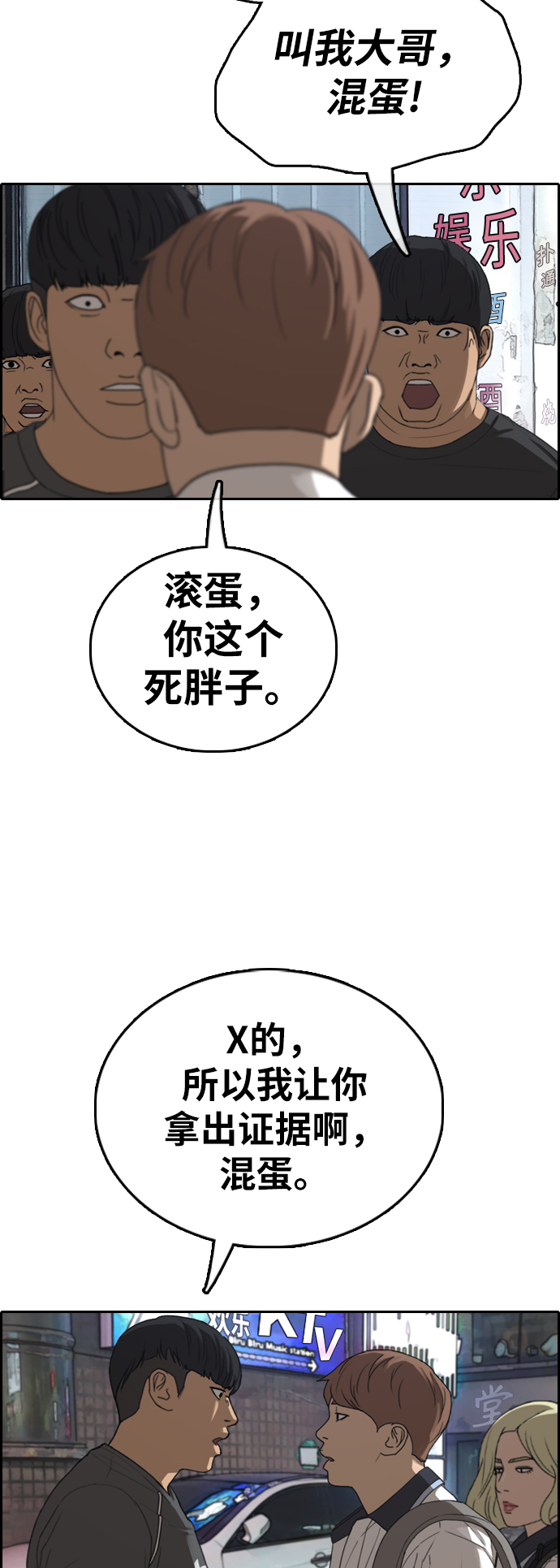 《青春白卷》漫画最新章节[第378话] 盗版网站(3)免费下拉式在线观看章节第【23】张图片