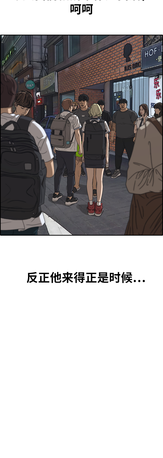 《青春白卷》漫画最新章节[第378话] 盗版网站(3)免费下拉式在线观看章节第【27】张图片