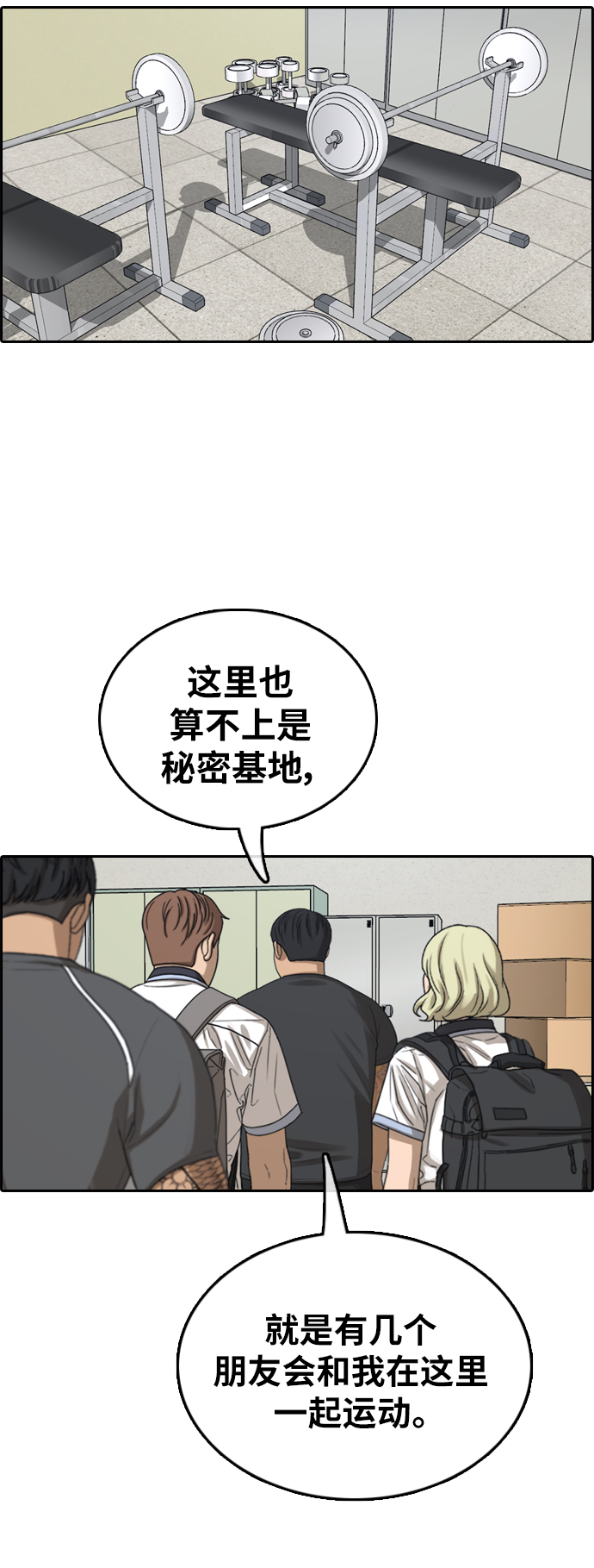 《青春白卷》漫画最新章节[第378话] 盗版网站(3)免费下拉式在线观看章节第【28】张图片