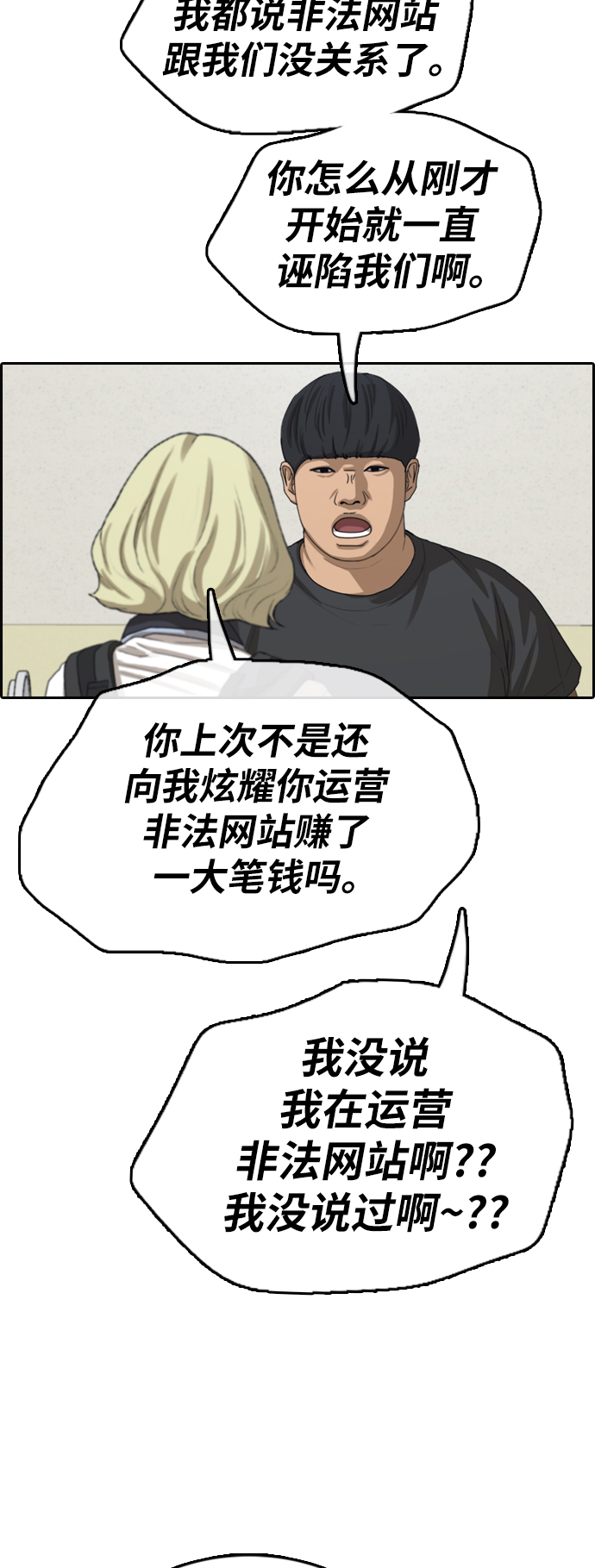 《青春白卷》漫画最新章节[第378话] 盗版网站(3)免费下拉式在线观看章节第【30】张图片