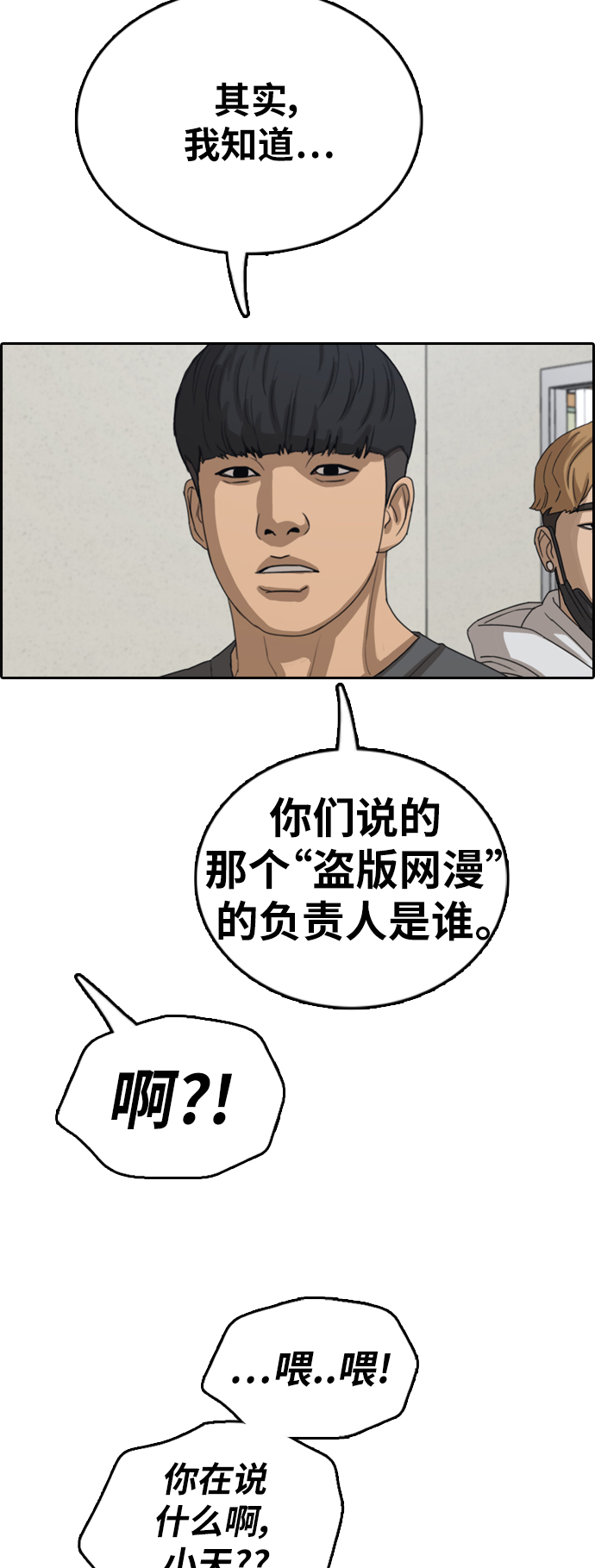 《青春白卷》漫画最新章节[第378话] 盗版网站(3)免费下拉式在线观看章节第【31】张图片