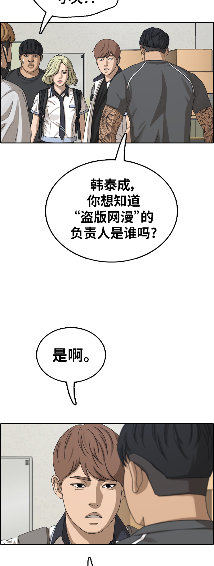 《青春白卷》漫画最新章节[第378话] 盗版网站(3)免费下拉式在线观看章节第【32】张图片