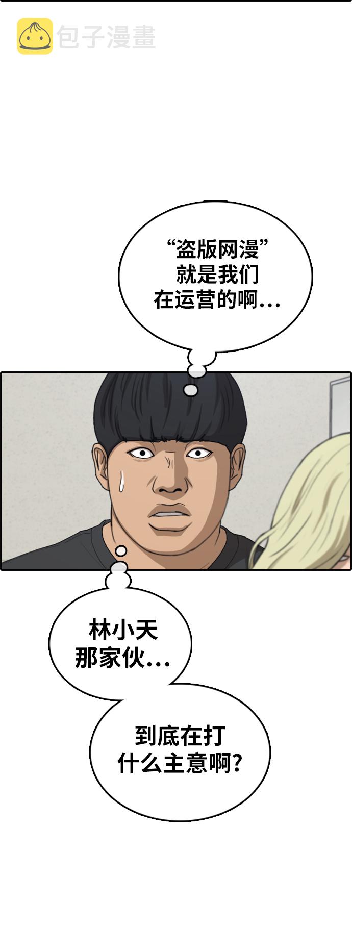 《青春白卷》漫画最新章节[第378话] 盗版网站(3)免费下拉式在线观看章节第【37】张图片