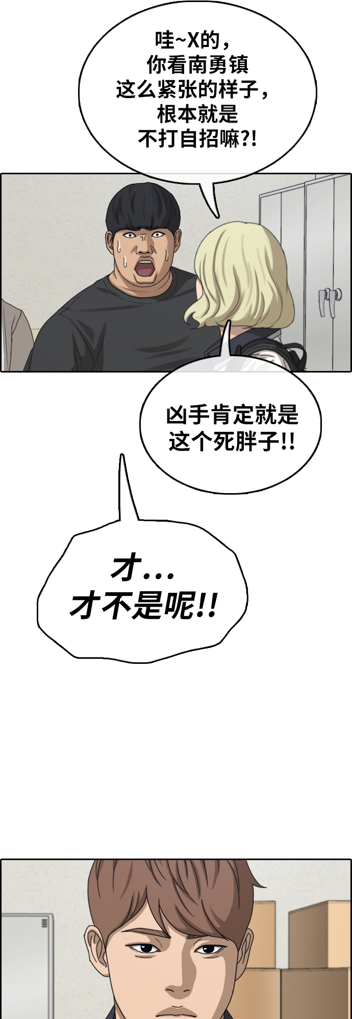 《青春白卷》漫画最新章节[第378话] 盗版网站(3)免费下拉式在线观看章节第【38】张图片