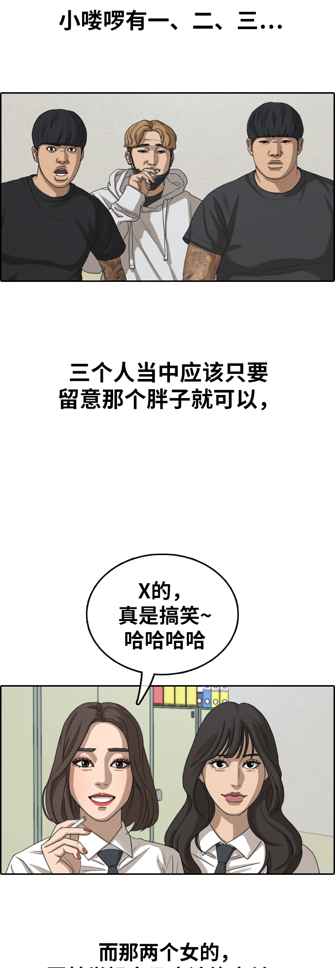 《青春白卷》漫画最新章节[第378话] 盗版网站(3)免费下拉式在线观看章节第【40】张图片