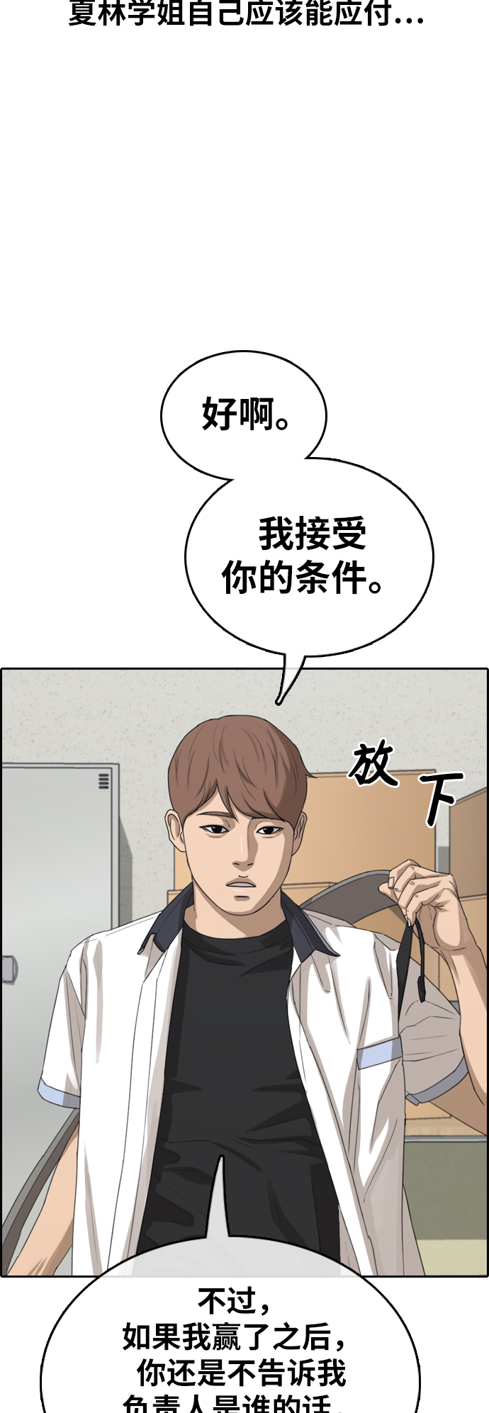 《青春白卷》漫画最新章节[第378话] 盗版网站(3)免费下拉式在线观看章节第【41】张图片