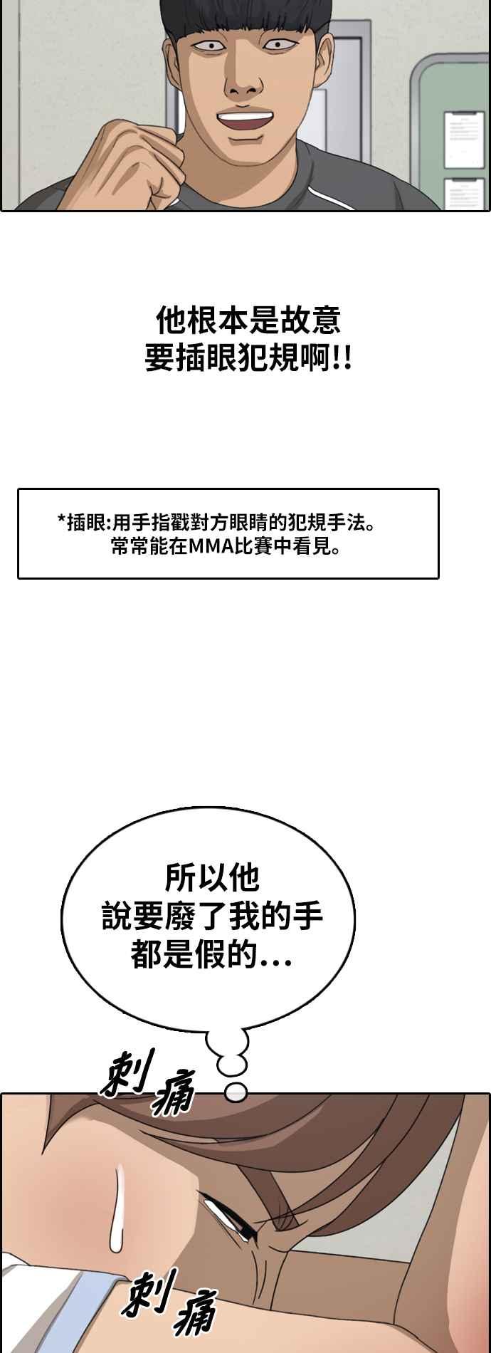 《青春白卷》漫画最新章节[第378话] 盗版网站(3)免费下拉式在线观看章节第【57】张图片