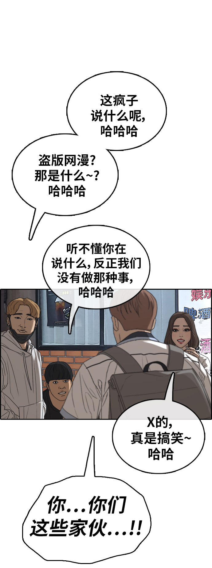 《青春白卷》漫画最新章节[第378话] 盗版网站(3)免费下拉式在线观看章节第【6】张图片