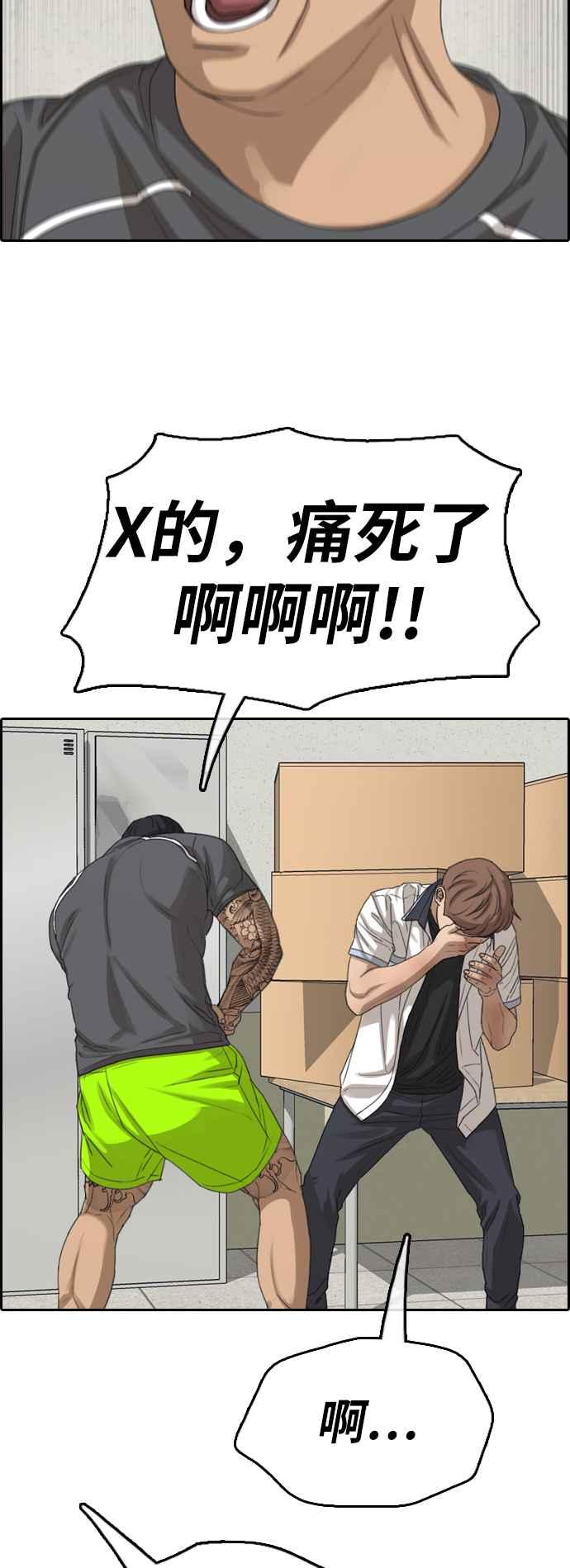 《青春白卷》漫画最新章节[第378话] 盗版网站(3)免费下拉式在线观看章节第【63】张图片