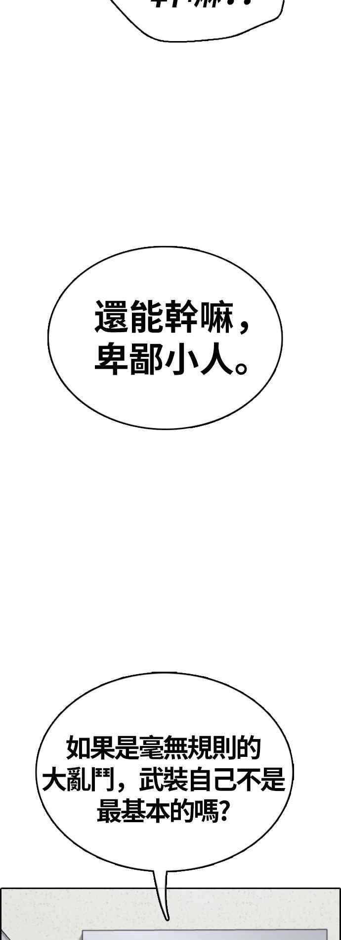 《青春白卷》漫画最新章节[第378话] 盗版网站(3)免费下拉式在线观看章节第【66】张图片