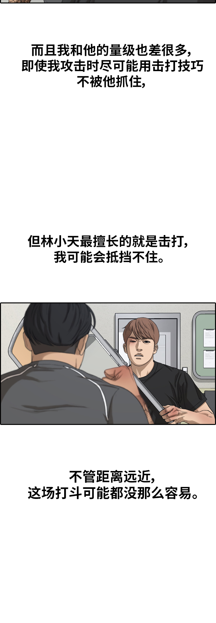 《青春白卷》漫画最新章节[第379话] 盗版网站(4)免费下拉式在线观看章节第【17】张图片