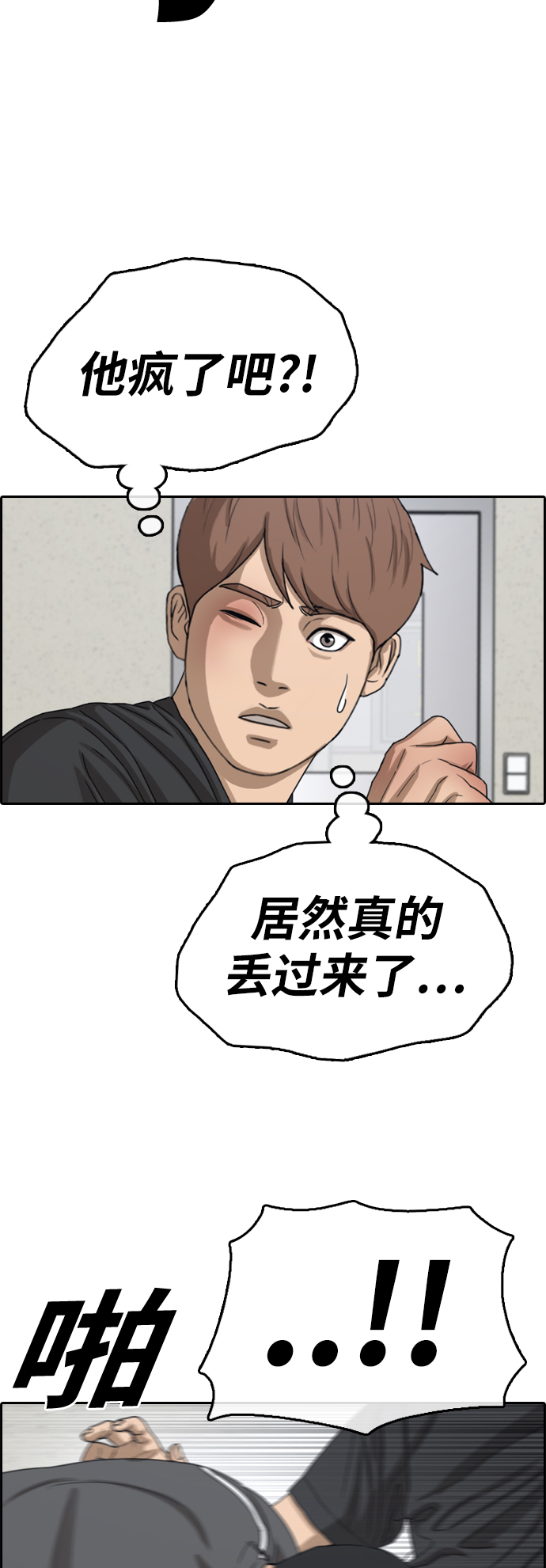 《青春白卷》漫画最新章节[第379话] 盗版网站(4)免费下拉式在线观看章节第【30】张图片