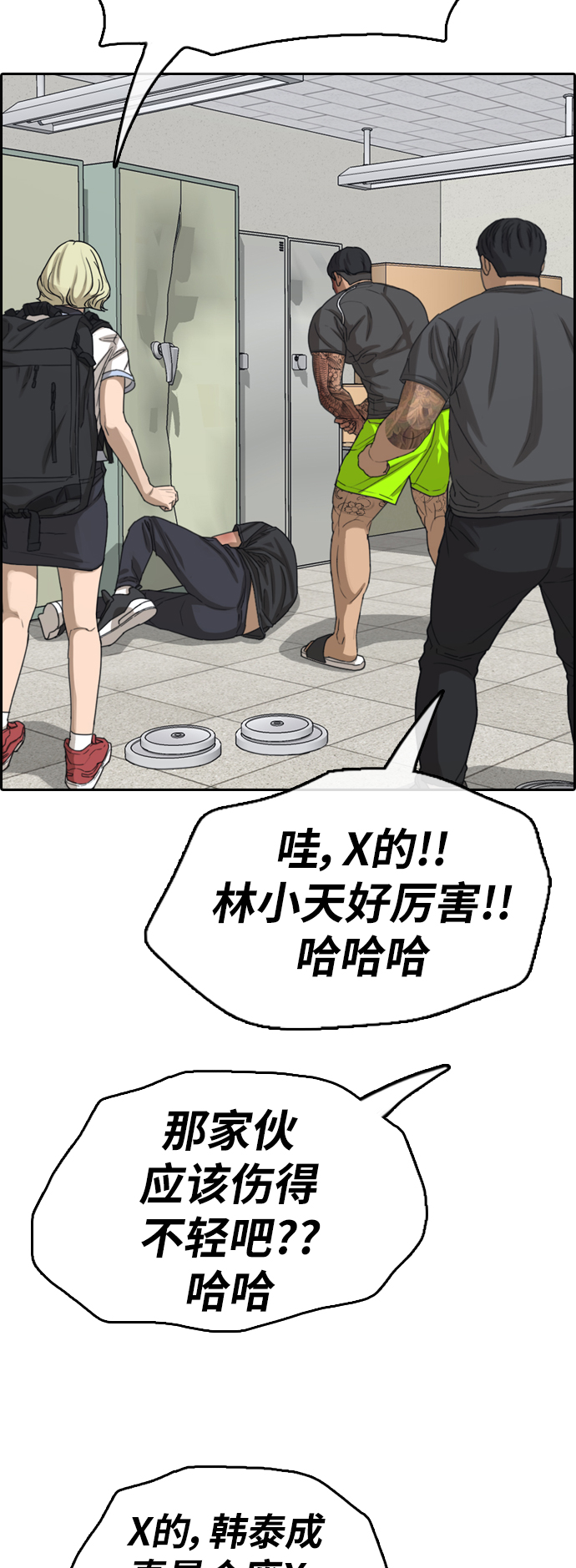 《青春白卷》漫画最新章节[第379话] 盗版网站(4)免费下拉式在线观看章节第【42】张图片