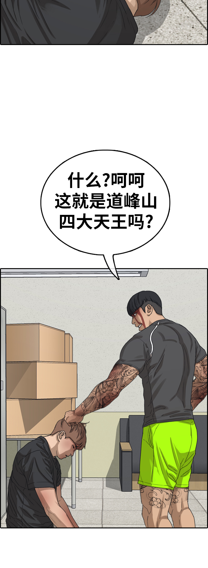 《青春白卷》漫画最新章节[第379话] 盗版网站(4)免费下拉式在线观看章节第【44】张图片