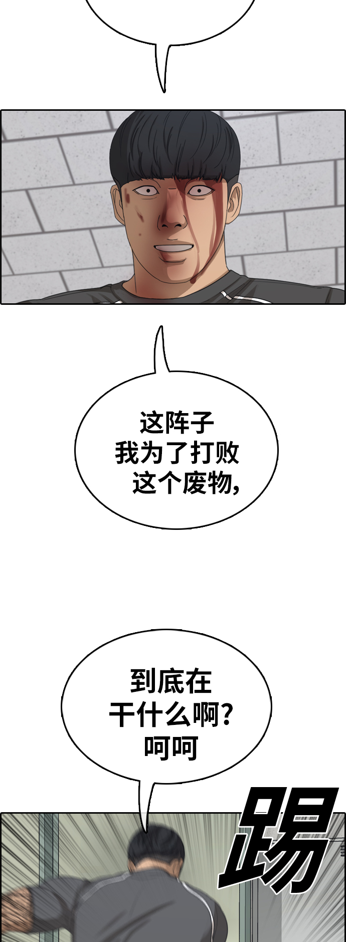 《青春白卷》漫画最新章节[第379话] 盗版网站(4)免费下拉式在线观看章节第【46】张图片