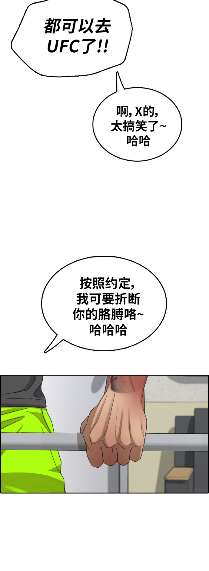 《青春白卷》漫画最新章节[第379话] 盗版网站(4)免费下拉式在线观看章节第【48】张图片