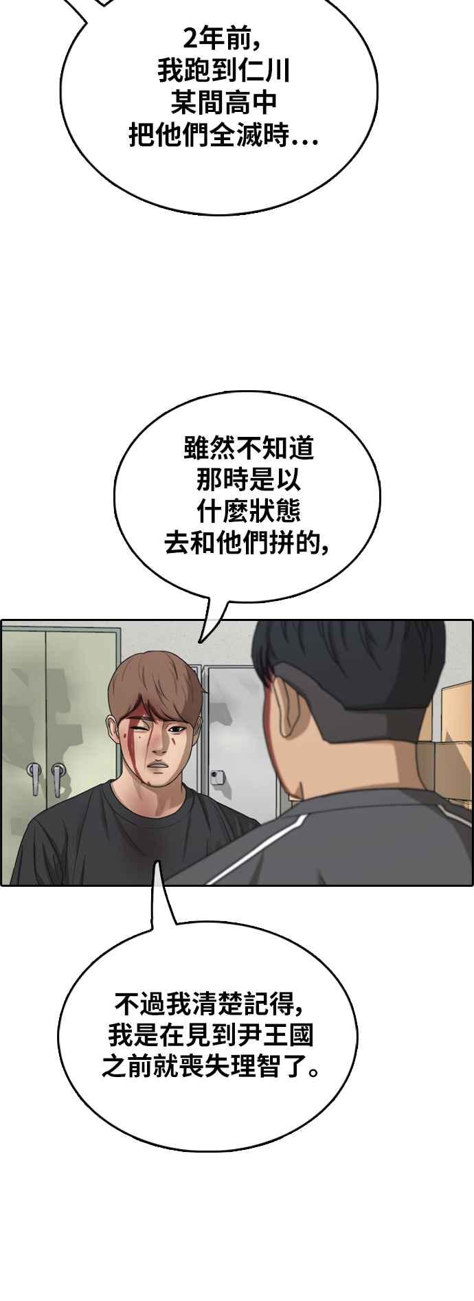 《青春白卷》漫画最新章节[第379话] 盗版网站(4)免费下拉式在线观看章节第【51】张图片